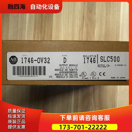 1746-OV32ABPLC模块 Allen-Bradley;SLC500 1746系列【议价】