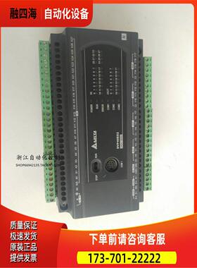 ES2系列PLC DVP40ES200R 。实物【议价】