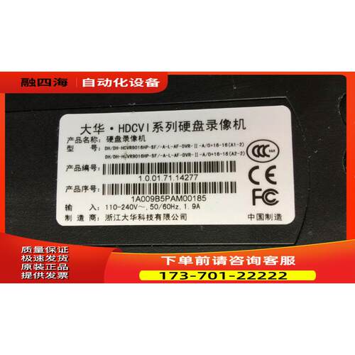 Dahua硬盘录像机 DH-HCVR9016-SF 8盘位 16路同轴高清上海【议价