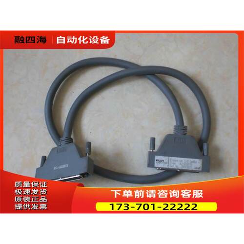 NJ-EC0070 0.7米长 NP8REFSC-324W1 FUJI富士PLC连接线【议价】