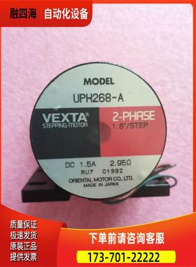 VEXTA东方步进马达 UPH268-A 支架 PAL2P-2 50 【议价】