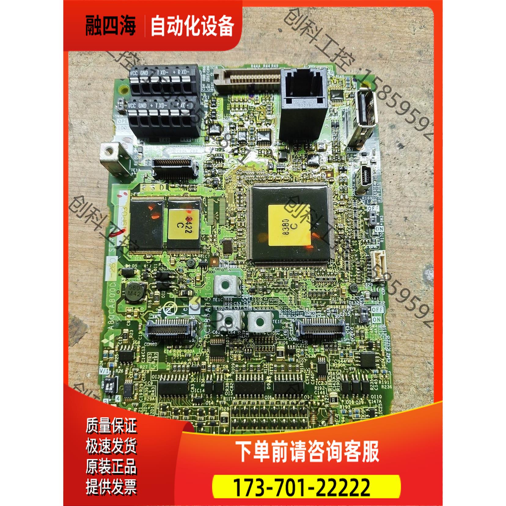 A800变频器主板，a80ca800d-260,fr-a【议价】