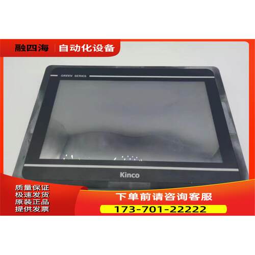 步科Kinco工控触摸屏GL100E资源 J【议价】