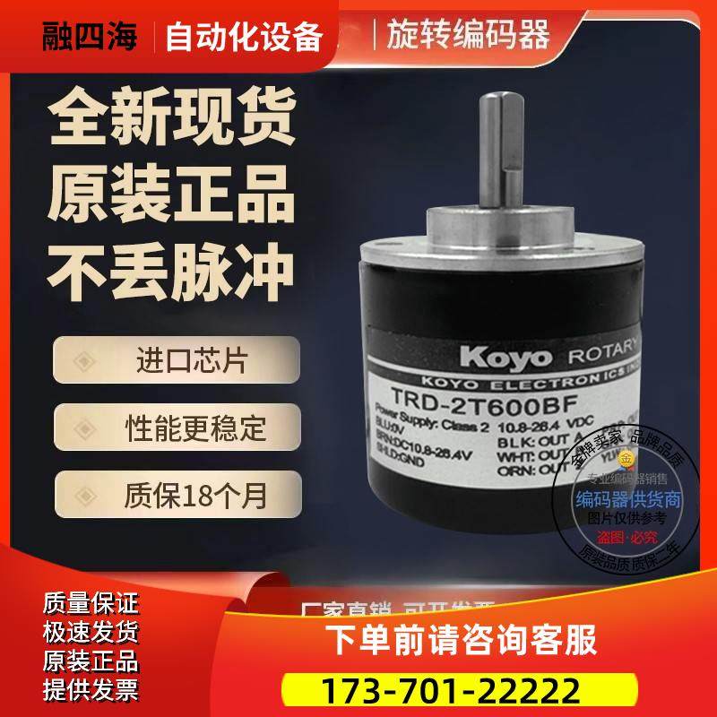 光洋编码器TRD-2T1024V 2T600 2T2000 2T360 2T1024 2T100BF【议