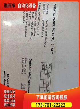 PC677B工控机6AV7871-0HA20-0AA0【议价】