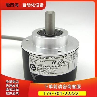 EB58C10-P4PR-5000编码器4096-1800-2500-1024-1000.3Z0300-【议