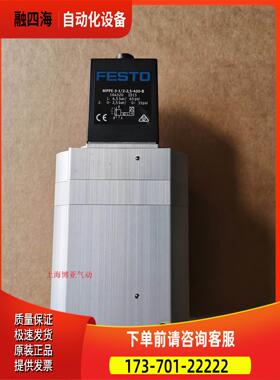 FESTO 费斯托 比例调压阀 MPPE-3-12-2,5-420-B 164320 【议价】