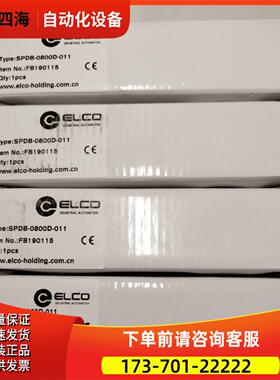 ELCO SPDB-0800D-011【议价】