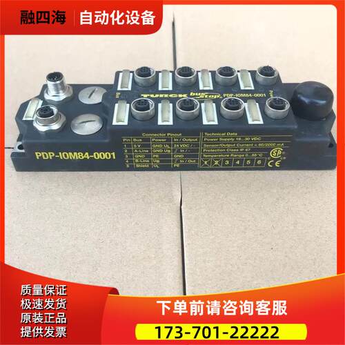 TURCK图尔克 PDP-IOM84-0001/PDP-IOM881/PDP-OM161/PDP-IM161议
