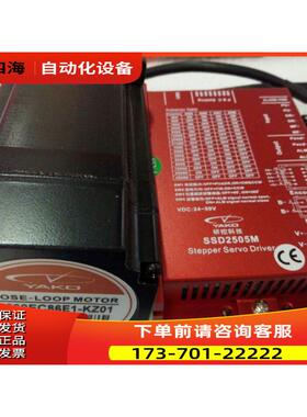 YK260EC86E1-KZ01-S+SSD2505M-C231研控YAKO两相60闭环步进套装【