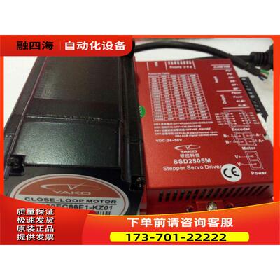 研控YAKO两相60闭环步进电机YK260EC86E1-KZ01-S 3.0牛米 长轴【