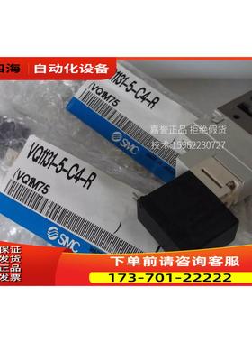 SMC电磁阀VQ1131-5-C4-R SQ1331R-5B1-C6-B【议价】
