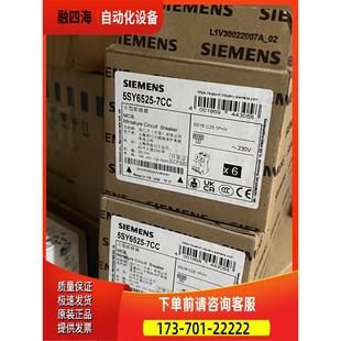 议价 可直接拍 7CC 断路器5SY6525