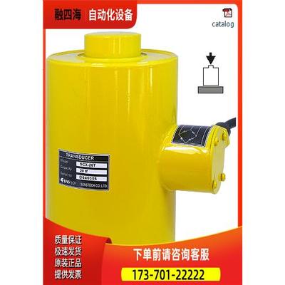 senstech称重测力传感器SCX、SCWH、SCL、STH【议价】