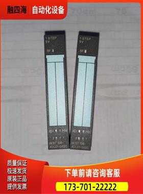 98新 6ES7 138-4DC01-0AB0 1STEP 5V【议价】