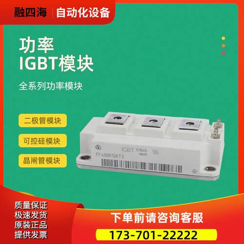 FF300R12KE4_B2 FF400R12KE3_B2 FF400R12KT4PIGBT功率模块议【议