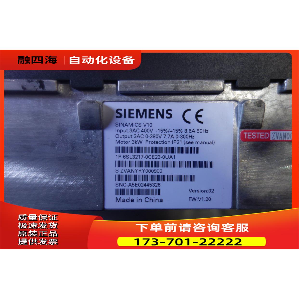 变频器6SL3217-0CE23-0UA1 外包装 没上过机【议价】
