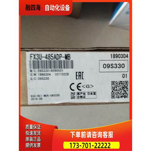 扩展模块FX3U-48DP-MB【议价】
