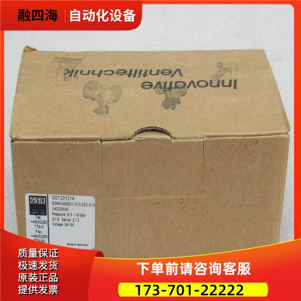 GO1201214GSR电磁阀 G040.000021.010.025.010 1422D500【议价】