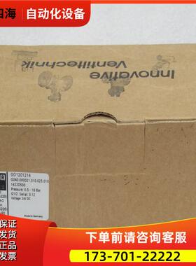 GO1201214GSR电磁阀 G040.000021.010.025.010 1422D500【议价】