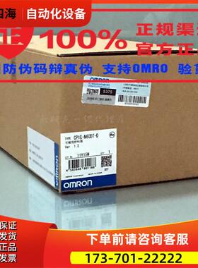 CP1E-N30DR-A 产品PLC控制器老款 AC100-240V【议价】