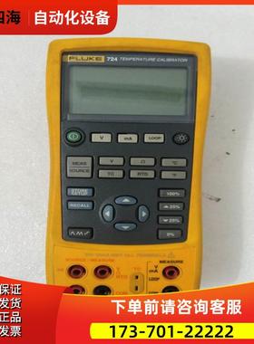 FLUKE福禄克724 718 725S 754 726 753 743B 744 741温度校准仪器