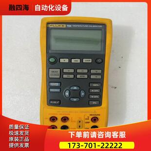 754 726 753 FLUKE福禄克724 744 725S 743B 741温度校准仪器 718