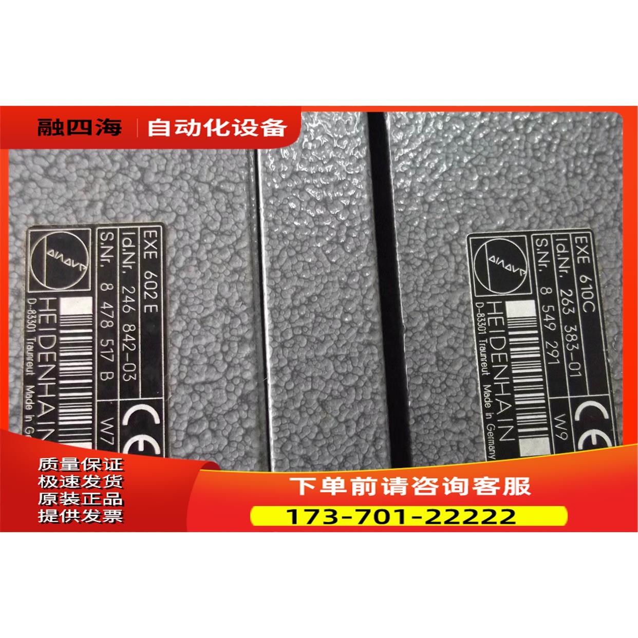 HEIDENHAIN海德汉转换器EXE610C 263383-01【议价】