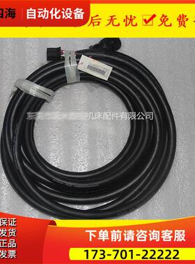 F06B-0001-K015 动力线缆9M 采用黑色直头插头【议价】