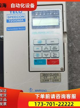 东7200MA变频器2.2KW【议价】