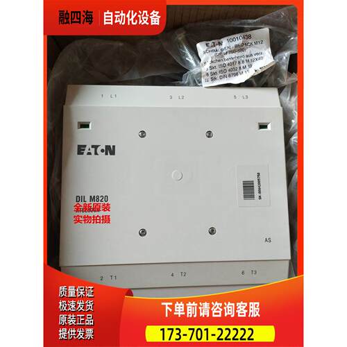 金钟穆勒接触器DILM650 DILM820 DILM750 DILM1000 【议价】