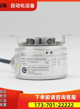 EI58W10-P6CR-5000热销EI58C10-H6TR-1024.3RBD01旋转编码器【议