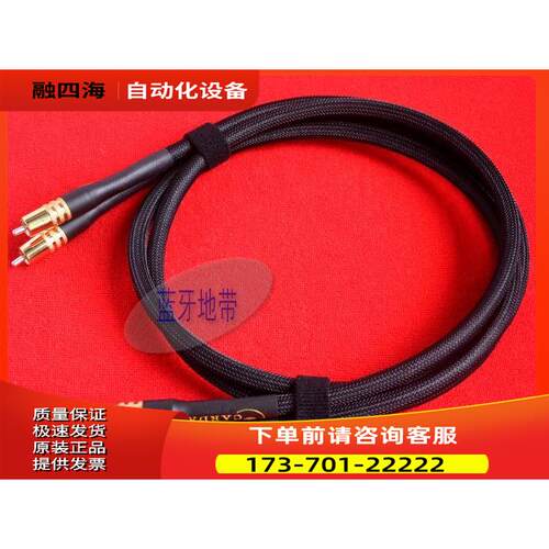 卡达斯cardas Parsec IC 黄金比例XLR平衡信号线RCA莲花头线缆【