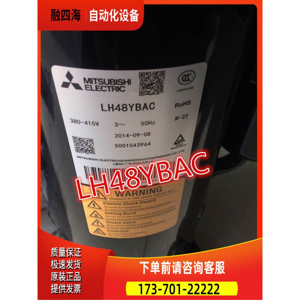 LH48YBAC LH48YBDC LH45YBAC LH53 LH42YBDC3P空调压缩机380V【议