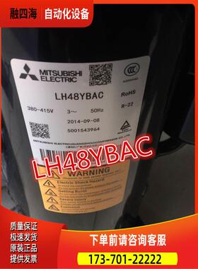LH48YBAC LH48YBDC LH45YBAC LH53 LH42YBDC3P空调压缩机380V【议