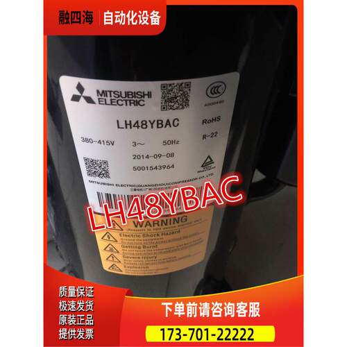 LH48YBAC LH48YBDC LH45YBAC LH53 LH42YBDC3P空调压缩机380V【议