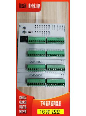 DVP28SV11T PLC模块 【议价】