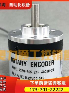 R38S-6G5-24F-600BM-2M 旋转编码器 360BM 1000BM 1024BM 2000BM