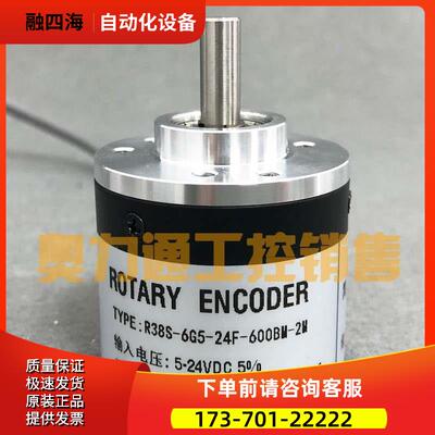 R38S-6G5-24F-600BM-2M 旋转编码器 360BM 1000BM 1024BM 2000BM