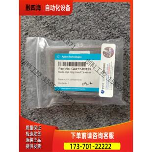 安捷伦G4277-80125【议价】