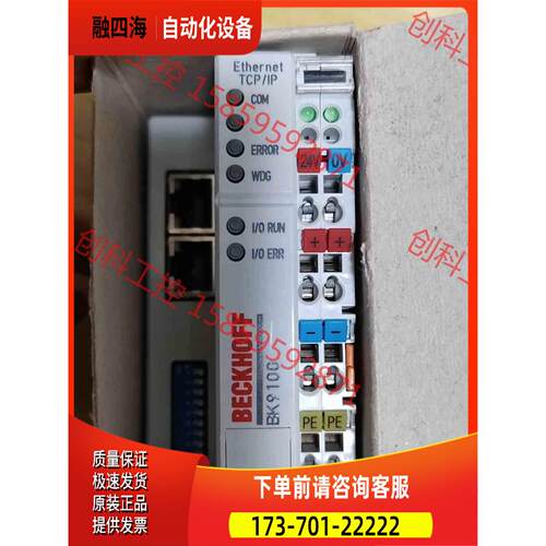 BK9100 BECKHOFF倍福耦合器未使用包【议价】