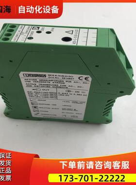 电流变送器MCR-S-10-50-UI-DCI 2814647 【议价】