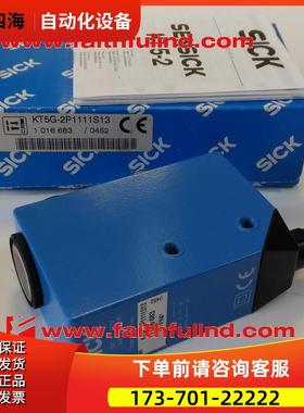 Sick KT5G-2P1111S13 西克色标传感器 1016683【议价】