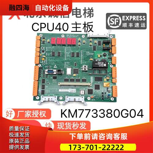 通力电梯LCE40主板KM773380G04 G02 KM713100G01 773383H04/06【