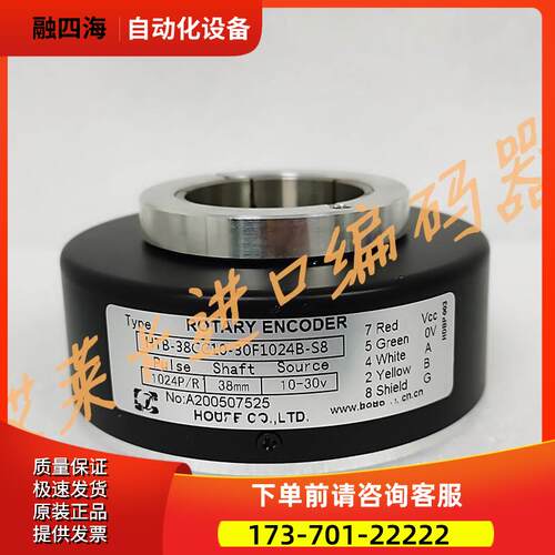 HTB-38CC10-30F1024B-S8异步电梯光电编码器600B-512B-S5【议价】