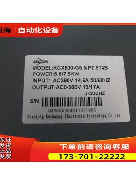 KECEN科创KC800系列变频器KCX800-G5.5/7.5T4B 5.5/7.5KW380V【议