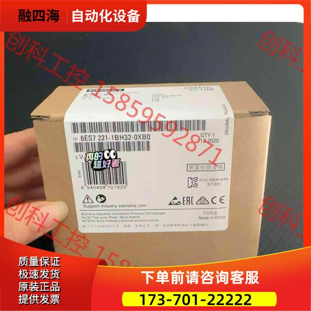 6ES7221-1BH32-0XB0 6ES7 221-1【议价】