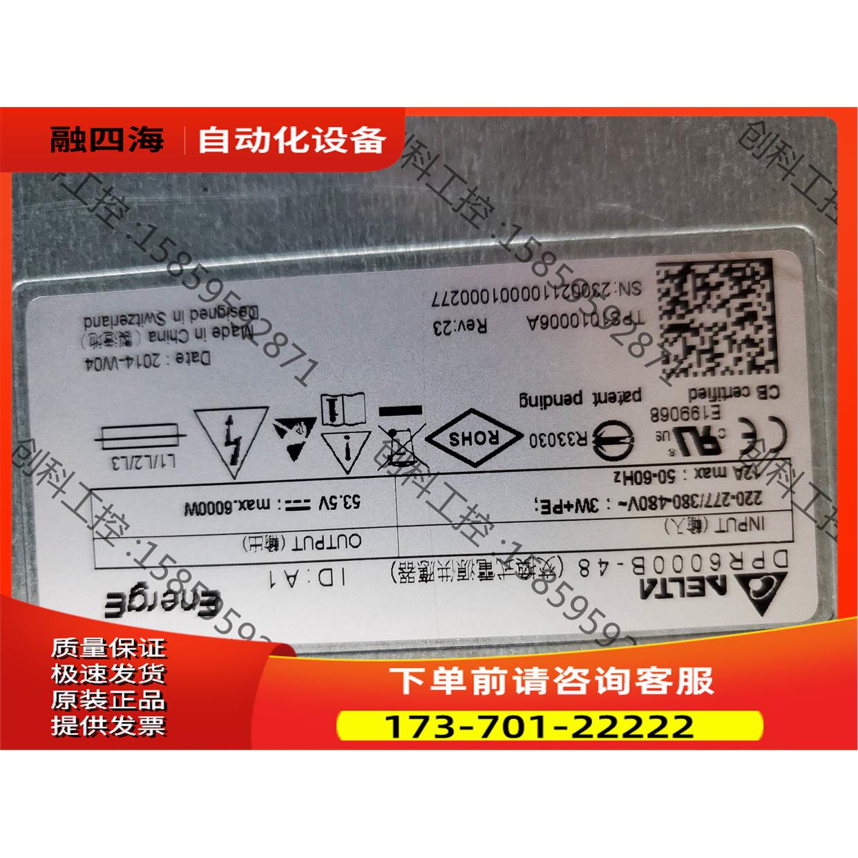 DPR6000B－48 ，正常，【议价】