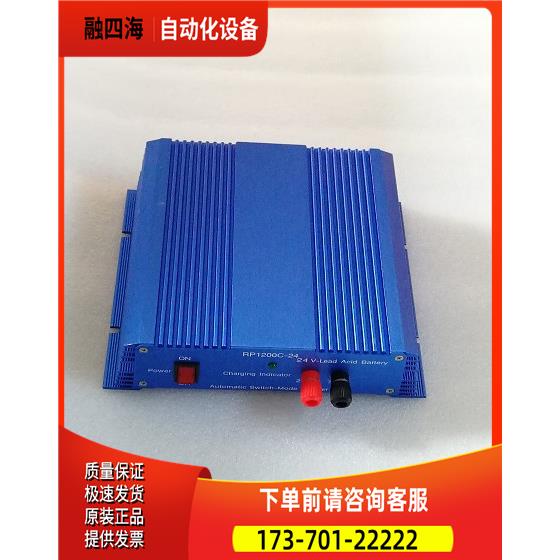 RP1200C-24 铅酸电池充电器【议价】