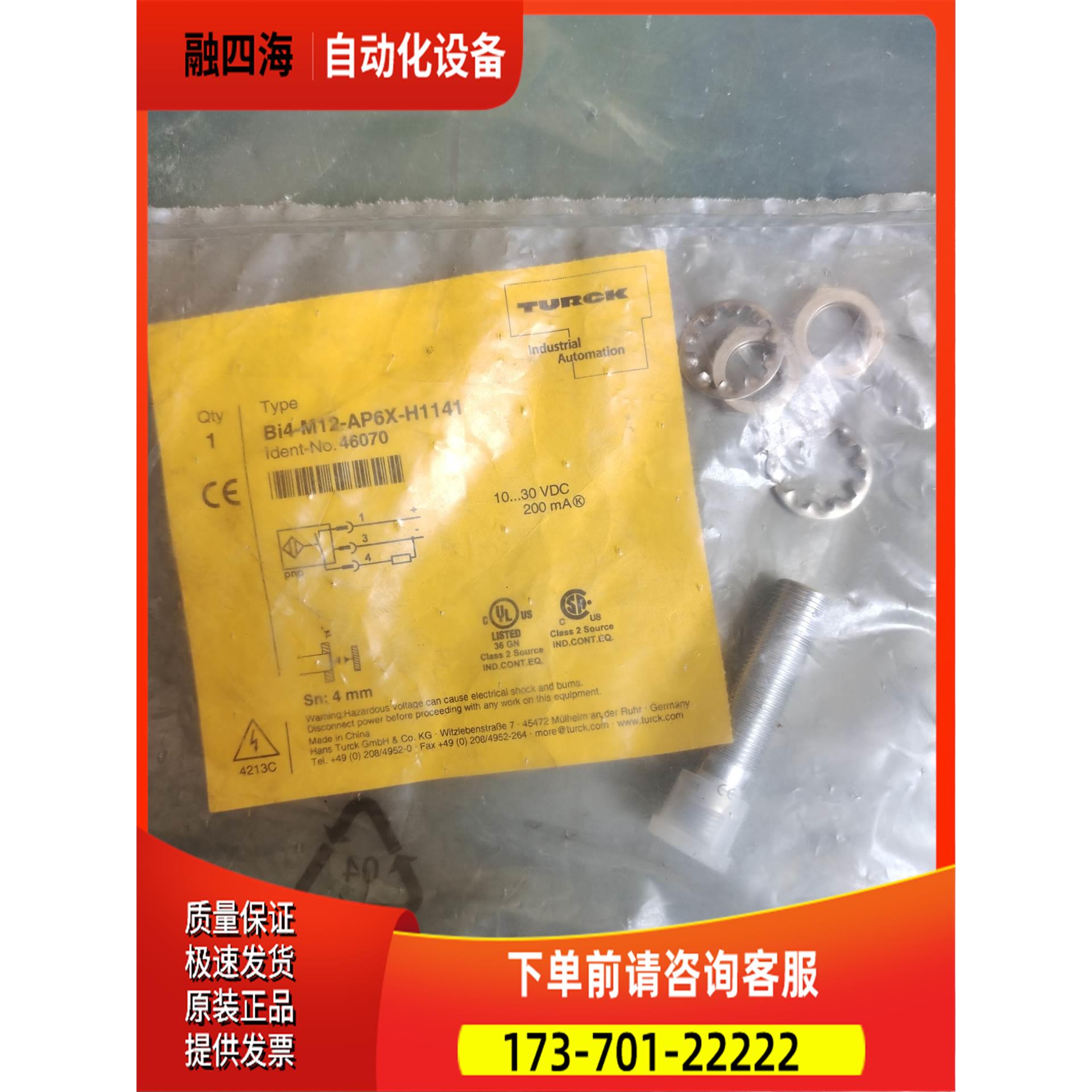 TURCK图尔克 BI4-M12-AP6X【议价】